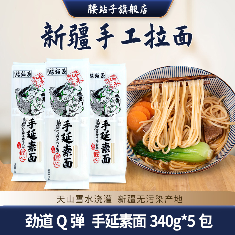 Waist station Xinjiang hand - lateral facial 340 g - strength smooth hand - ramen noodle with noodle and bread fast food