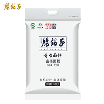 Yaozhi (selenium-rich flour) Xinjiang Qitai wheat white noodle steamed buns dumpling steamed bread household high gluten powder 5kg