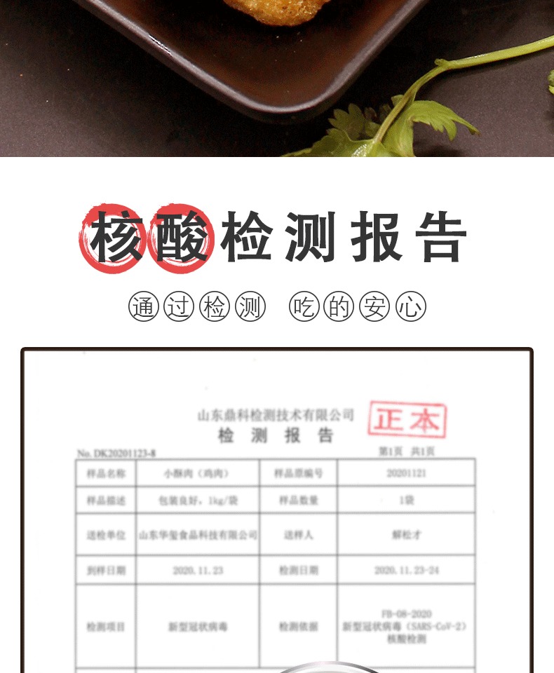 【2斤大包装】农家小酥肉半成品