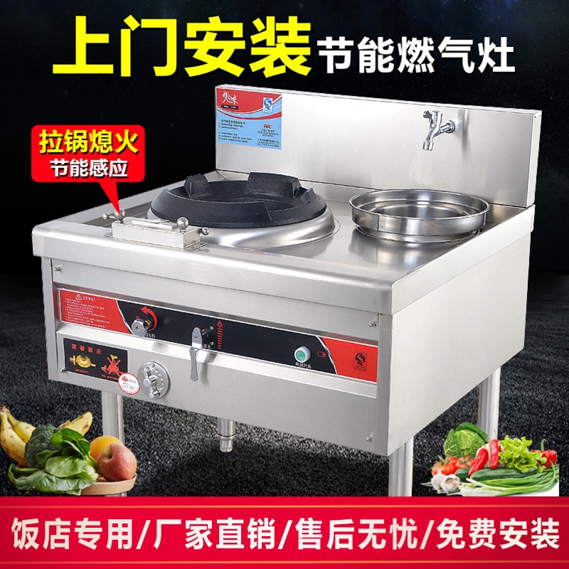 Fire Flavor Commercial High-Heat Stove Single Burner Gas Stove for Restaurants Double Burner Liquefied Gas Natural Gas Kitchen Energy-Saving Stir-Fry Stove