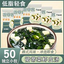 Freeze-dried coarse cereals No sugar Fat 0 Hibiscus Compression Slimming Low Fat Satiety Fast Flushing Vegetable Soup Ready-to-use Weight Loss Instant