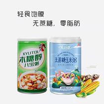 Weight loss No sucrose Eight precious Porridge Instant Congee Breakfast Porridge Diabetics Special snacks No Add sucrose No sweet taste