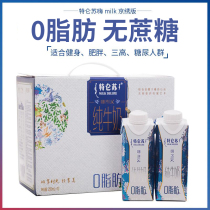 Nutrient Whole Box Pure Milk High Protein Official No Sugar Low Fat Skim Milk Teren Su Zero Fat Milk