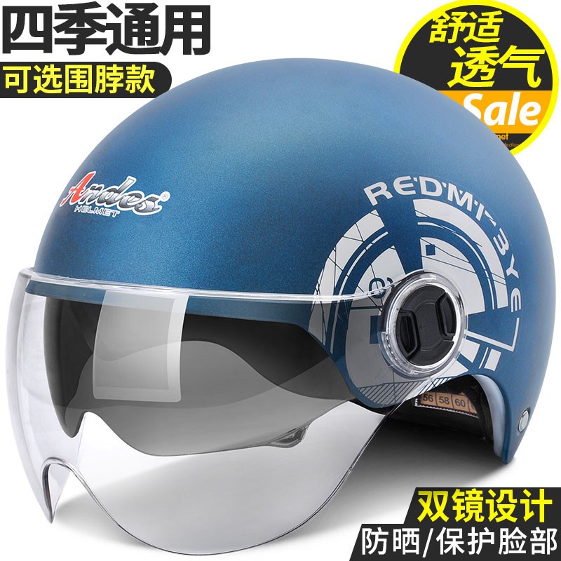 Electric car helmet gray men and women four seasons general half helmet summer Harley full helmet motorcycle helmet locomotive