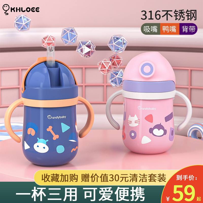 Children's thermos cup 316 food grade with straw dual-purpose infant drinking water baby learning cup leak-proof choking kettle