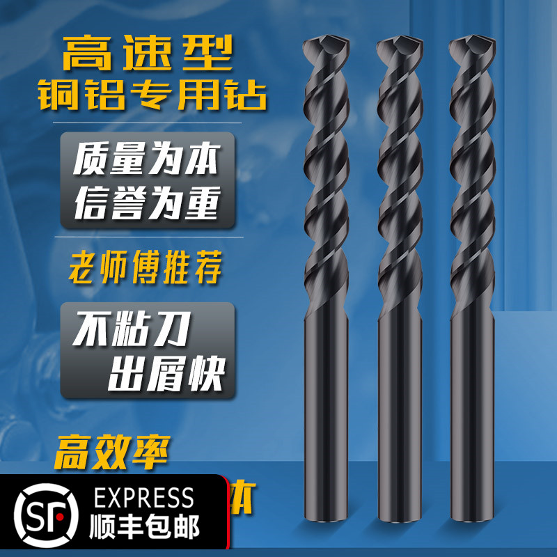 Aluminum drill bit imported copper aluminum alloy parabolic twist drill CNC containing cobalt drill super Su's drill aluminum special drill bit