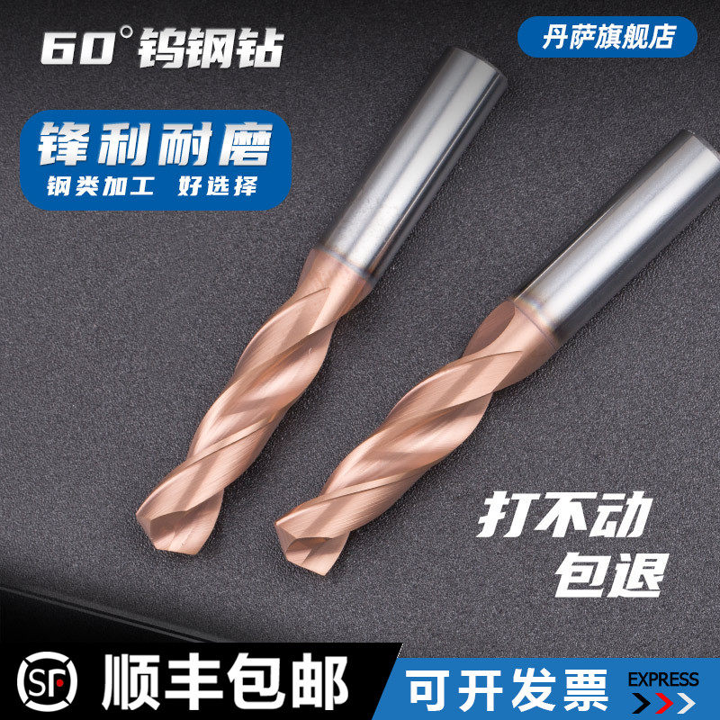 Overall alloy drill imports 60 degrees super hard tungsten steel coated spark drill 14 15 16 17 18 20 25