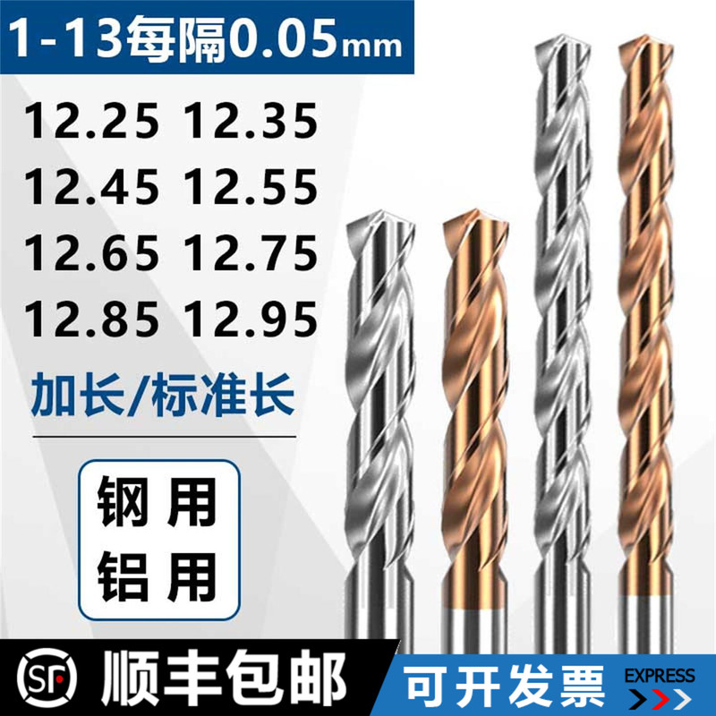 Tungsten Steel Alloy Drill Bit 12.25 12.35 12.45 12.55 12.65 12.75 12.85 12.95