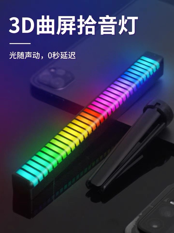 RGB Atmosphere Light ten Soundcar Tech Sensation Room Computer Desktop Sound Control Trim Music Sound Rhythm Volume-Taobao