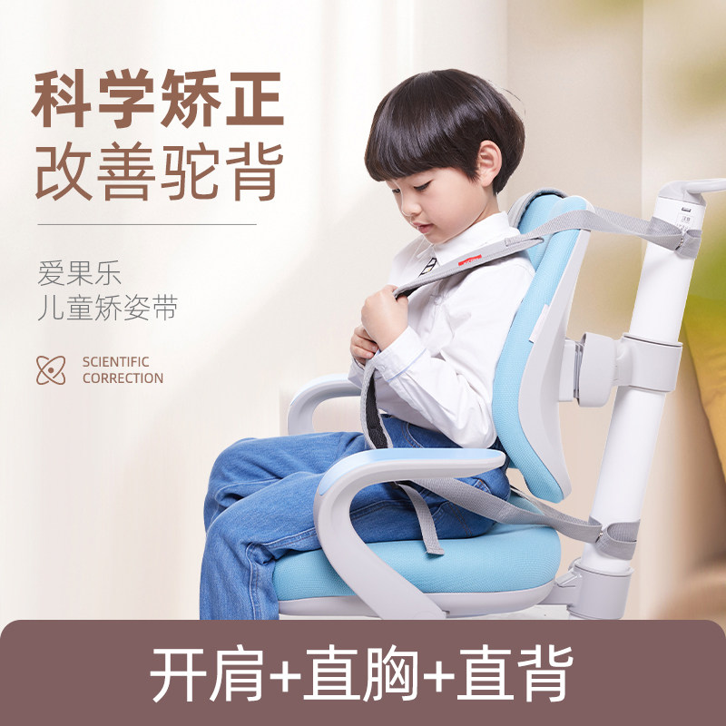 Love Gole Straightaway With Children Study Chair Overture And Straightaway Strap