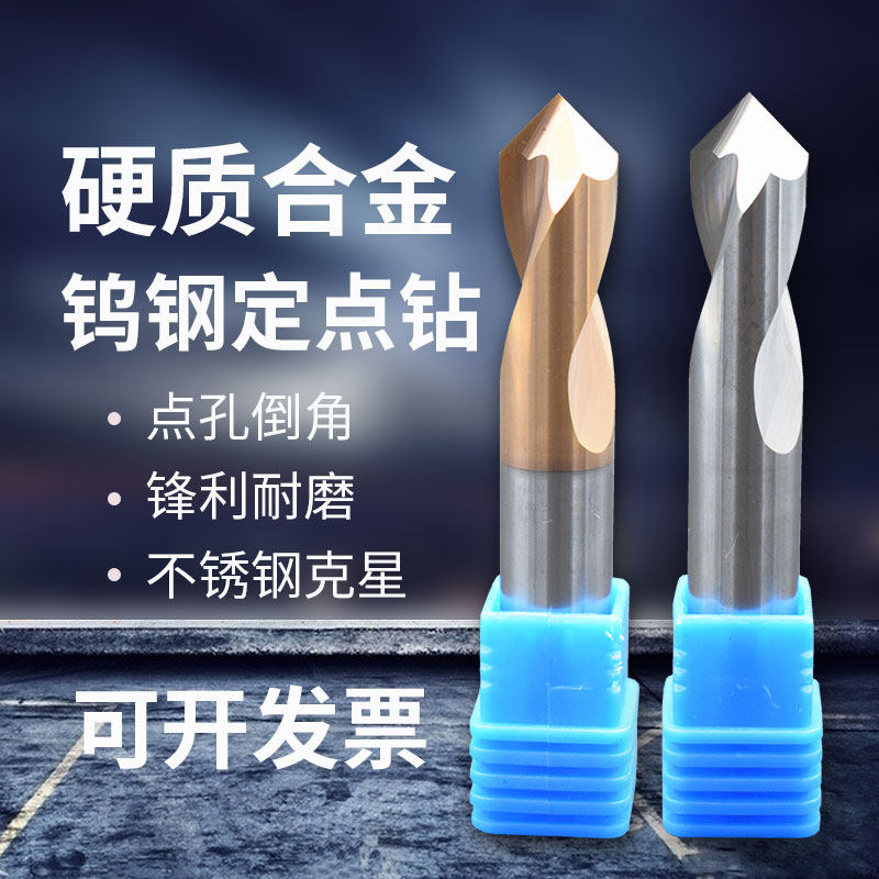 Tungsten steel milling cutter 2 edge fixed point drill alloy positioning drill 60 degrees 90 degrees 120 degree chamfering knife processing steel center drill