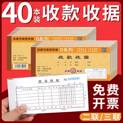 Youth Federation collection receipt this single column multi-column two 23 copies of carbon-free copy documents thin collection this cash two triple payment documents collection bills collection documents this financial use custom printing