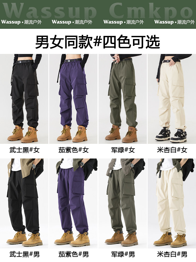 Wassup Cmkpo Outdoor Jacket and Pants for Women, Spring, Autumn and Winter Hiking Pants, Outdoor Mountaineering Overalls for Men