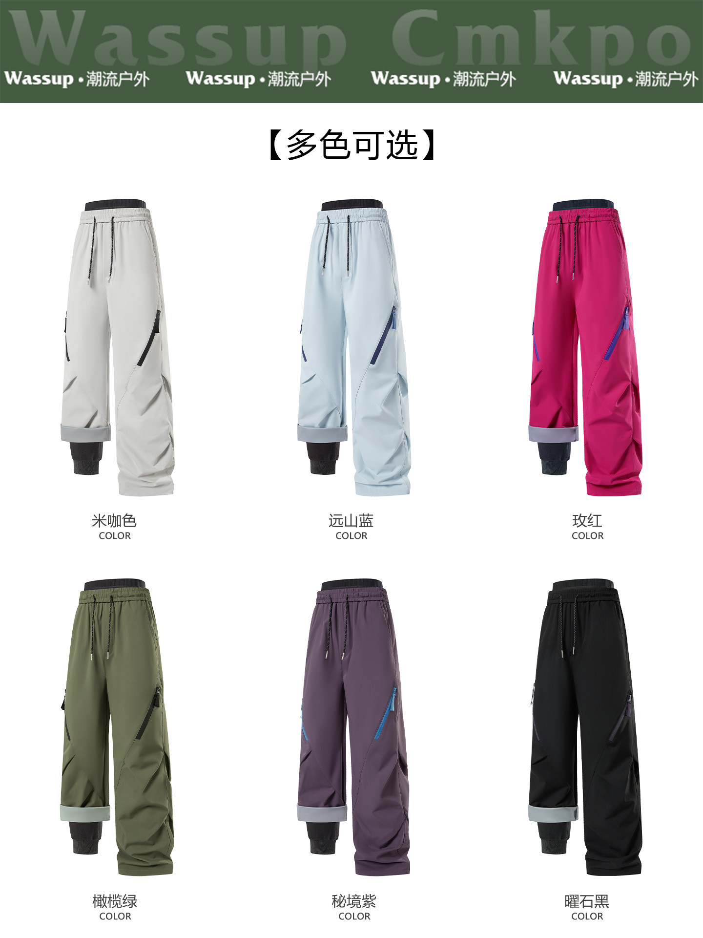Wassup Cmkpo Three-In-One Softshell Pants for Men and Women, Waterproof and Windproof, Hiking, Mountaineering, Skiing Work Pants