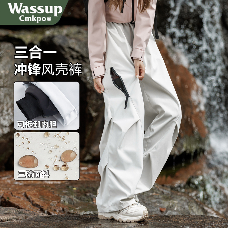 Wassup Cmkpo Outdoor Three-In-One Pants for Men and Women, Winter Harbin Snow Country Cold-Proof down Cotton Pants Wassup Cmkpo Outdoor Three-In-One Pants for Men and Women, Winter Harbin Snow Country Cold-Proof down Cotton Pants