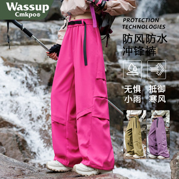 Wassup Cmkpo Three-In-One Softshell Pants for Women, Windproof, Waterproof, Cold-Proof Pants with Fleece Lining, Thickened Workwear Ski Pants for Men