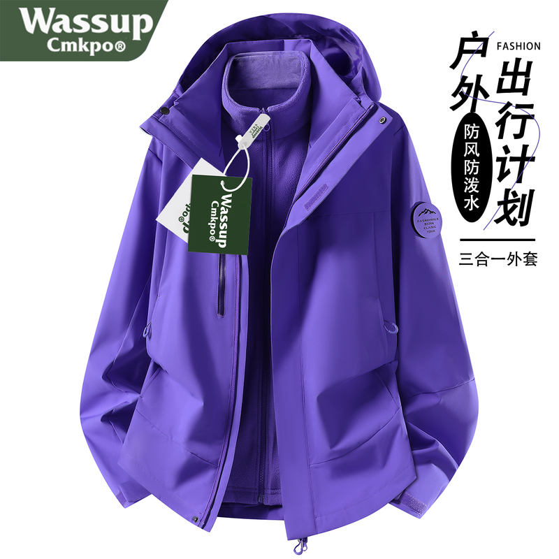 Wassup Cmkpo Mineral Purple Jacket Women's New Three-In-One Windproof and Waterproof Mountaineering Jacket Wassup Cmkpo Mineral Purple Jacket Women's New Three-In-One Windproof and Waterproof Mountaineering Jacket