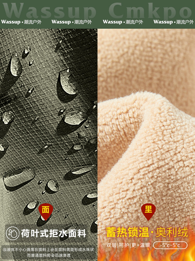 Wassup Cmkpo Outdoor Jacket and Pants for Women, Spring, Autumn and Winter Hiking and Mountaineering Pants for Men, American Style Work Pants