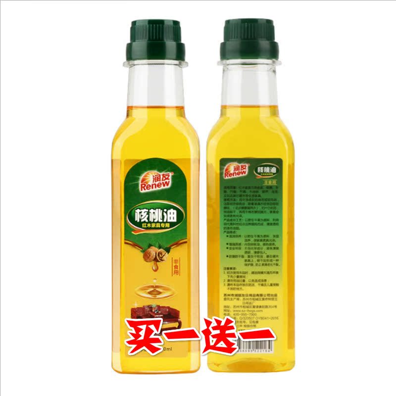 Walnut oil mahogany maintenance oil solid wood furniture special oil play floor essential oil care waxing treasure glazing anti-cracking