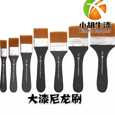 Lacquer nylon board brush large lacquer native lacquer raw paint plate brush does not shed hair oil painting brush gouache waterpowder watercolor paint brush