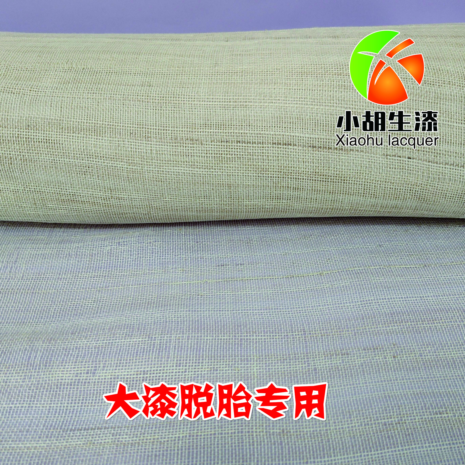 Large Lacquer Framed special hemp cloth Hemp Natural Raw Lacquer Furniture Lacquerware Detire Lacquerware Guqin Framed 1 m