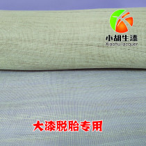 Large lacquer laminating cloth Special linen Ramie natural lacquer Furniture lacquer reborn lacquer Guqin laminating linen 1 meter
