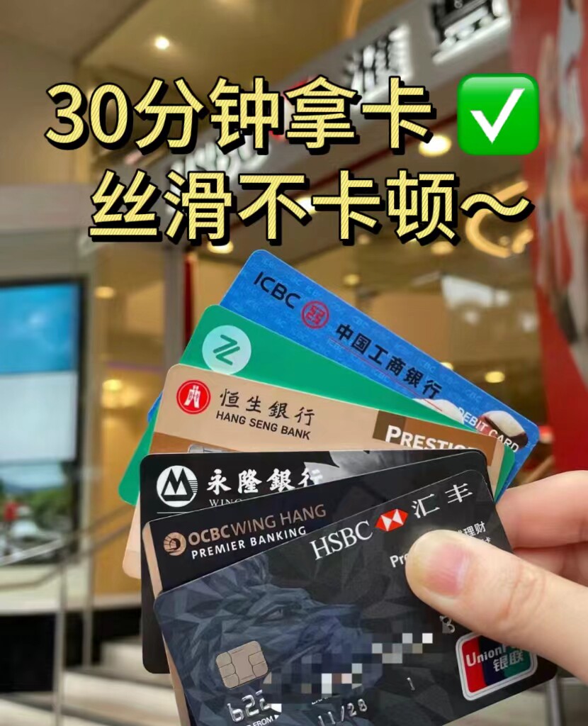 香港银行开户哪家强？汇丰、中信、中银、渣打全方位解析🧐--淘宝好物网