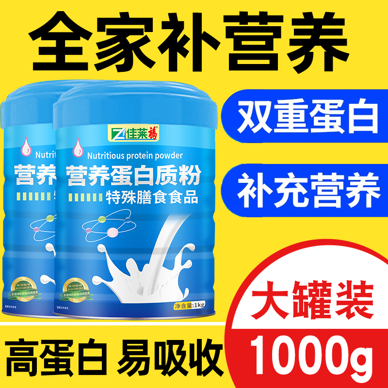Highly Nutritious Protein Powder Can Be Used in Conjunction with Whey Protein Powder Products to Enhance the Physical Strength and Immunity of Middle-Aged and Elderly Men and Women