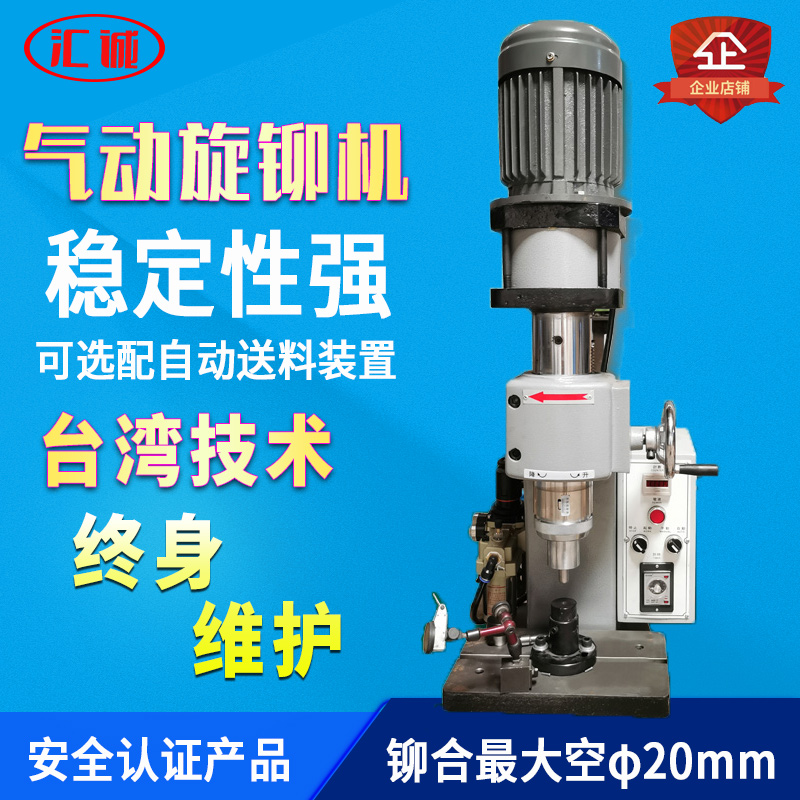 Precision Pneumatic Riveting Machine Pneumatic Riveting Machine Riveting Machine Riveting Machine Sheet Metal Nut Stud Automatic Spinning Riveting Machine