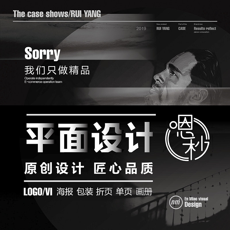 Graphic advertisement poster design flyer page picture album cover layout folding product picture packaging manual production