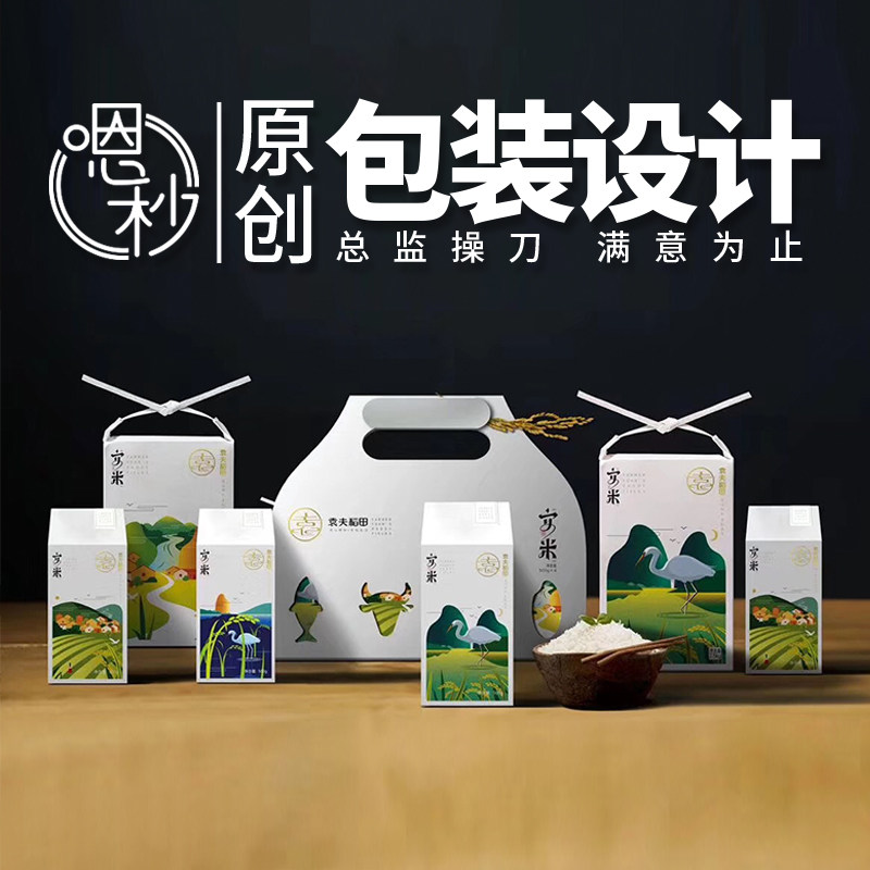 Packaging Design Food Labels Products Cosmetic Carton Bottle Sticketbox Handpainted Color Box Outer Packing Bag Customize