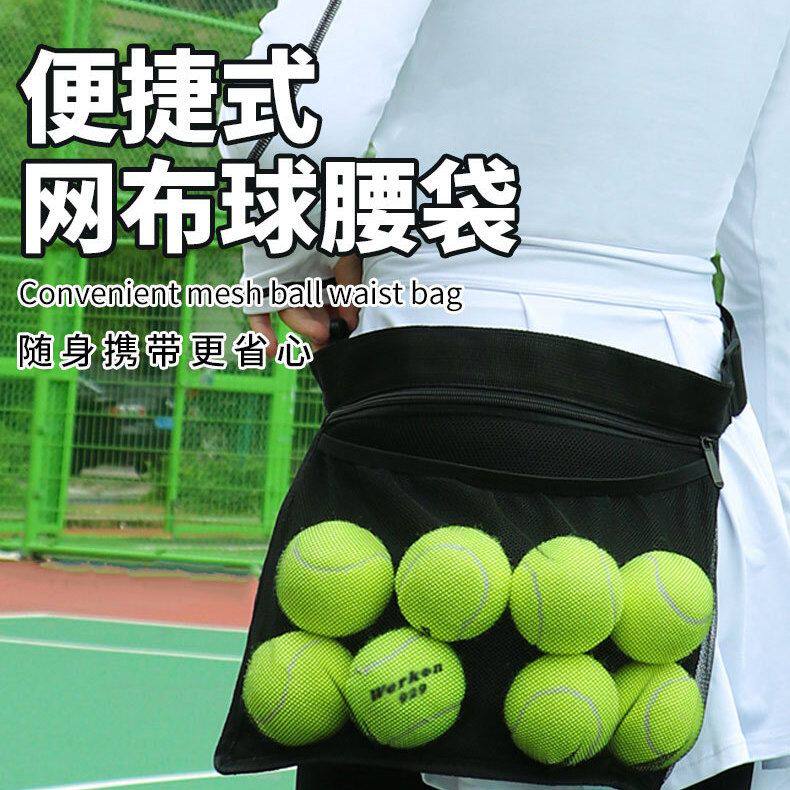 携帯用テニスボール収納バッグ、ゴルフボールと卓球のトレーニング用ウエストバッグ、テニスボールコレクションバッグ、スポーツボールバッグ