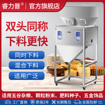 Multi-weighing filling machine custom double head three heads four heads five heads Large quantitative particle powder custom automatic multi-weighing filling machine Two heads 2 heads 3 heads 4 heads 5 heads 6 heads 8 heads mixed packaging machine