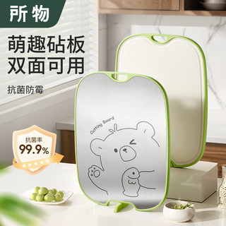 Cutting Board, Mildew-Proof and Antibacterial, Household Food-Grade Kitchen Special-Purpose Chopping Board, Baby Food Supplement, Separate Cutting Board for Raw and Cooked Food, Fruit Cutting Board