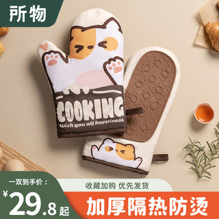 Heat-Resistant Gloves, Anti-Scald Gloves, Microwave Oven Gloves, Non-Slip, High-Temperature Resistant, Heat-Proof Kitchen Baking Oven Gloves, Thickened