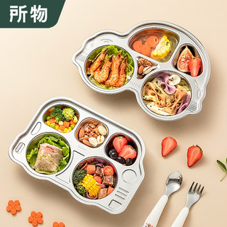 304 Stainless Steel Children's Dinner Plate, Baby Divided Plate, Boys' Kindergarten Home Use Divided Plate, Cute Rice Plate