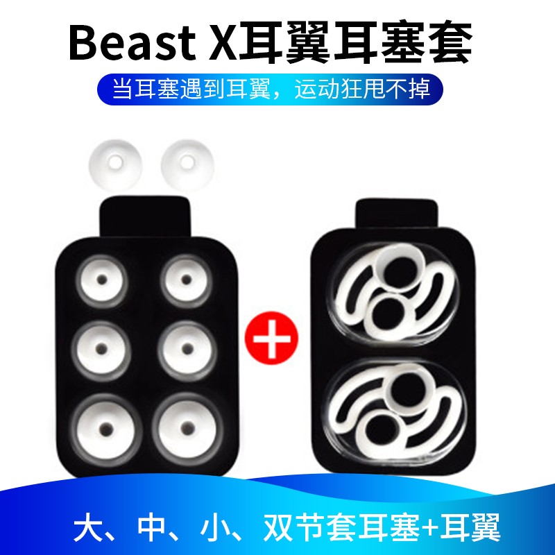 Hunting wind beatsx headphone cover Beats ear tips earbuds cap ear cap into the ear type accessories silicone sleeve plug magic sound x