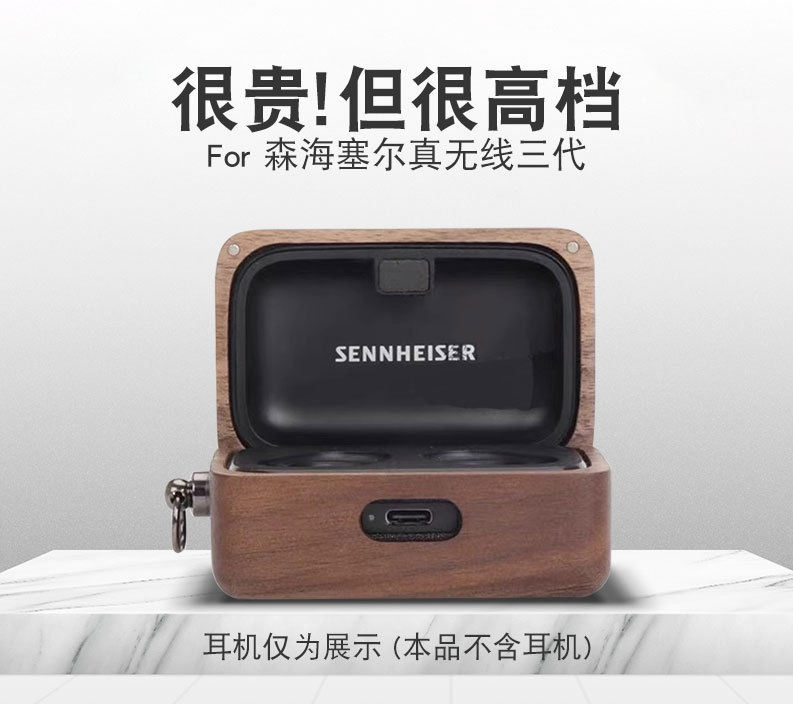 Suitable for Sennheiser Momentum3 Protective Case, Sennheiser True Wireless Third-Generation Bluetooth Earphone Protective Shell, Solid Wood Earphone Case, Sennheiser Charging Case, Trendy and Stylish for Men and Women