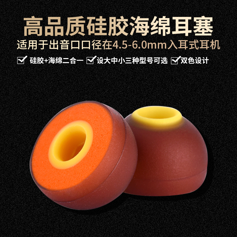 Hunting wind in-ear headphones Earbuds Universal Sennheiser silicone memory sponge c set Tianlong Chrysanthemum set