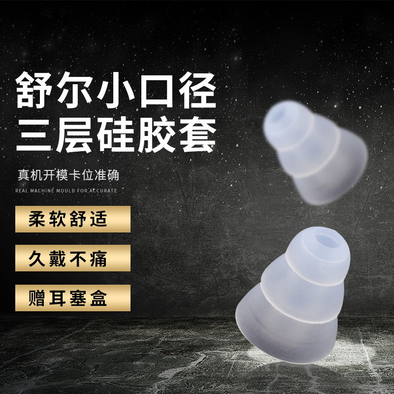 Hunting Wind In-Ear Headphone Silicone Cover Sound Specialties Westone Er Shure Jis Earplug Cap 2mm Inner Diameter Ear Tips