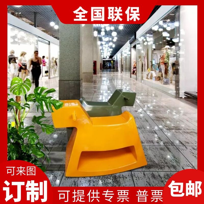 Designer Creative Glass Fiber Children Trojan Horse Rocking Chair Kindergarten Playground Children Seat Classic Pony Chair
