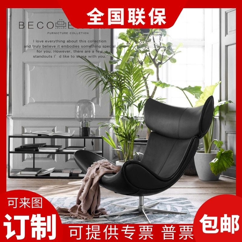 booncept Imola Chair Sloth Casual Chair Swivel Chair Tiger Chair Snail Single Sofa Chaise Longue