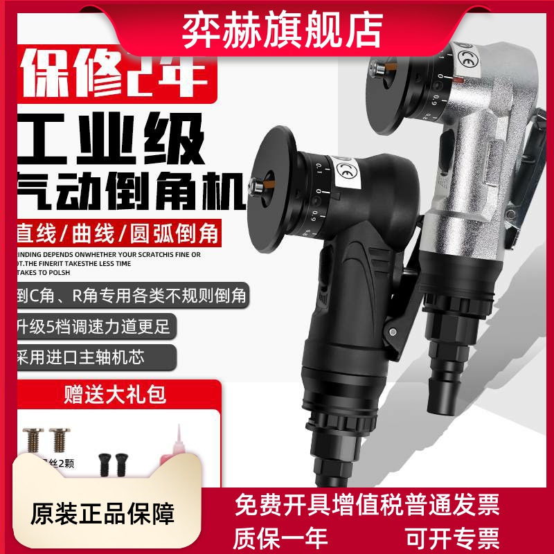 Mini-type pneumatic chamfer handheld corner small trimming to burr C angle R corner curve blade
