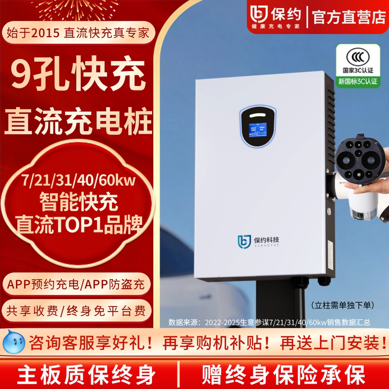 9-Port Fast Charging Dc Charging Pile for Trucks 7/21/31/40/60Kw Suitable for Nio, Hongqi, 380V Box Truck, 24V 9-Port Fast Charging Dc Charging Pile for Trucks 7/21/31/40/60Kw Suitable for Nio, Hongqi, 380V Box Truck, 24V