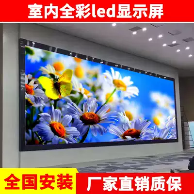 Full color LED display screen indoor p2 5p3p4 conference room ktv oversized LED Kanban light screen outdoor stage advertising screen