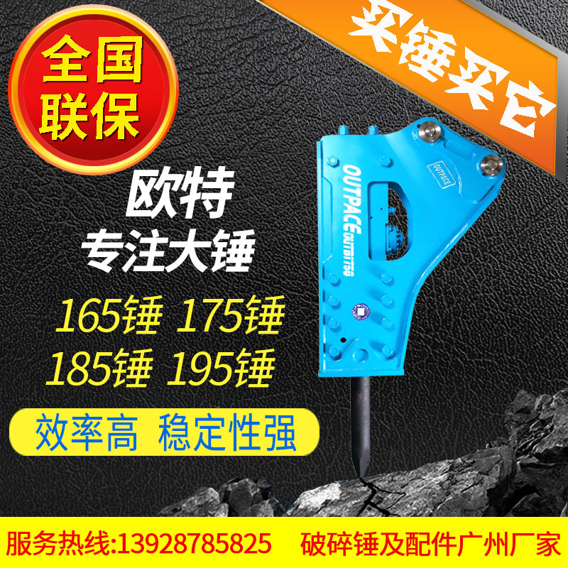 Excavator Otter Breaking Hammer Machine 155 Focus on 300 Machines and Above Sledgehammer 165 175 185 Gun Head 195 Gun Machine