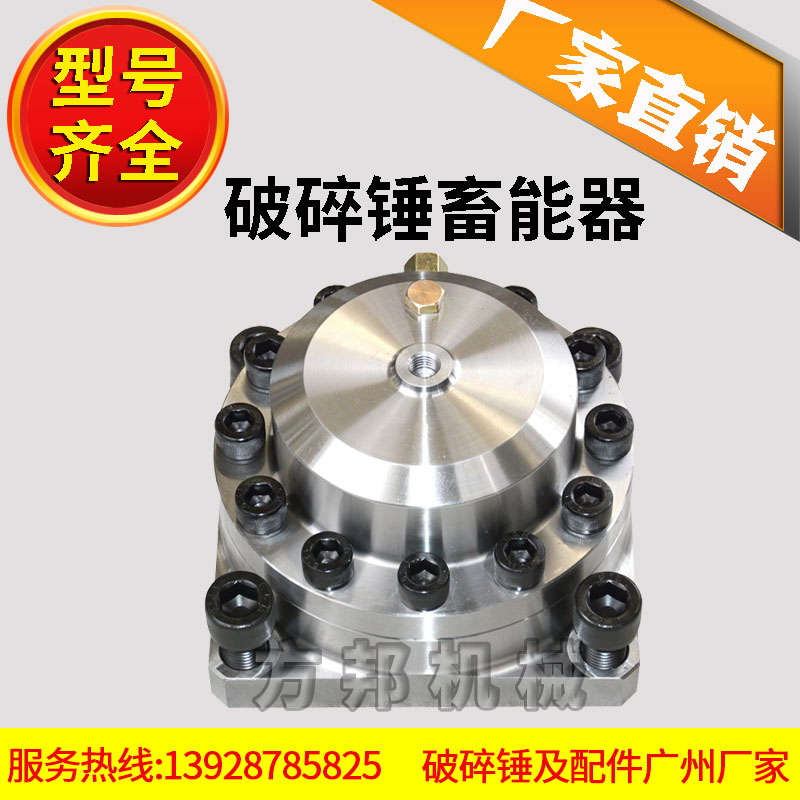 Excavator hydraulic breaker accumulator screw strange hand excavator 68 100 140 gun scalp bowl assembly accessories