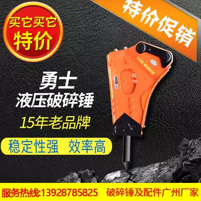 Excavator breaking hammer machine 68 100 140 155 165 hook 75 gun head Gun Machine hammer water Mountain Engineering