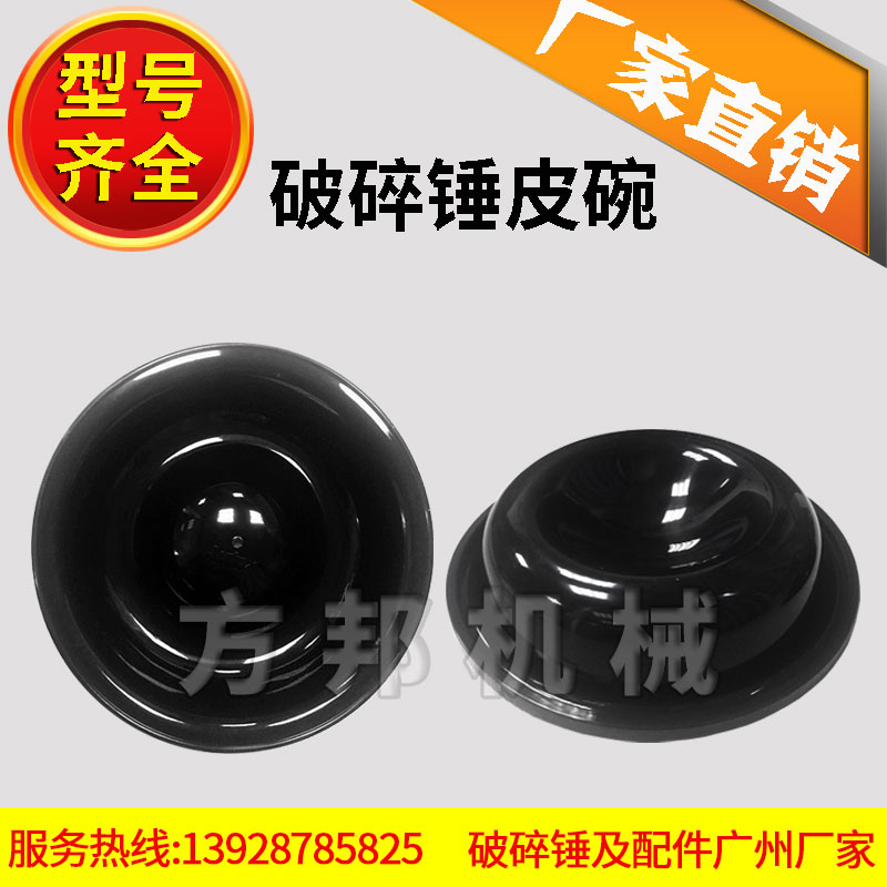 Excavator hydraulic breaker leather bowl Strange hand excavator gun head gun machine special accessories Accumulator leather bowl