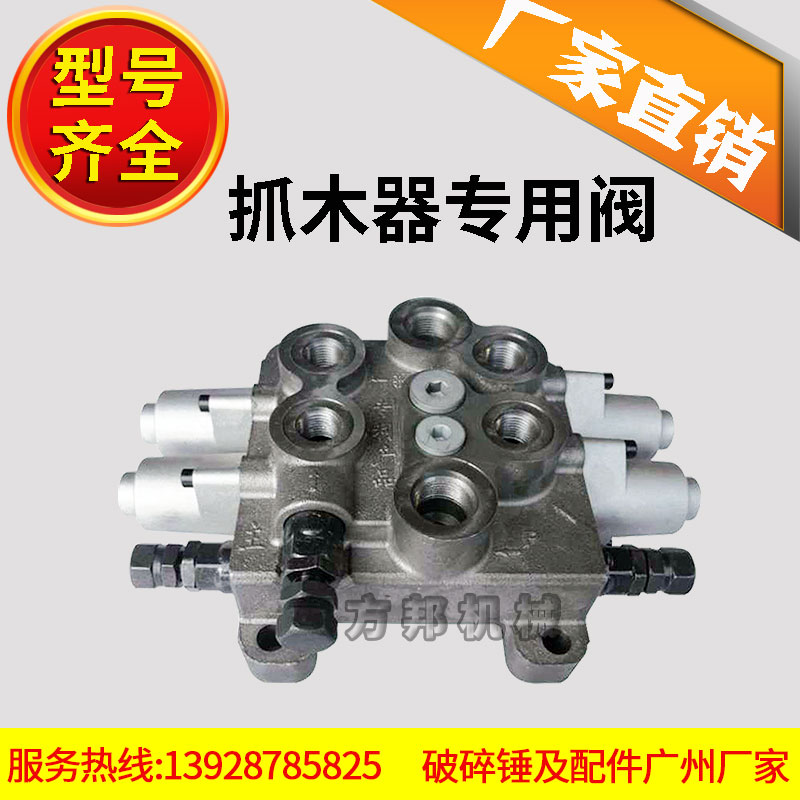 Excavator hammer grab wood special valve Strange hand excavator grab wood one-piece multi-way valve Spare valve Double valve